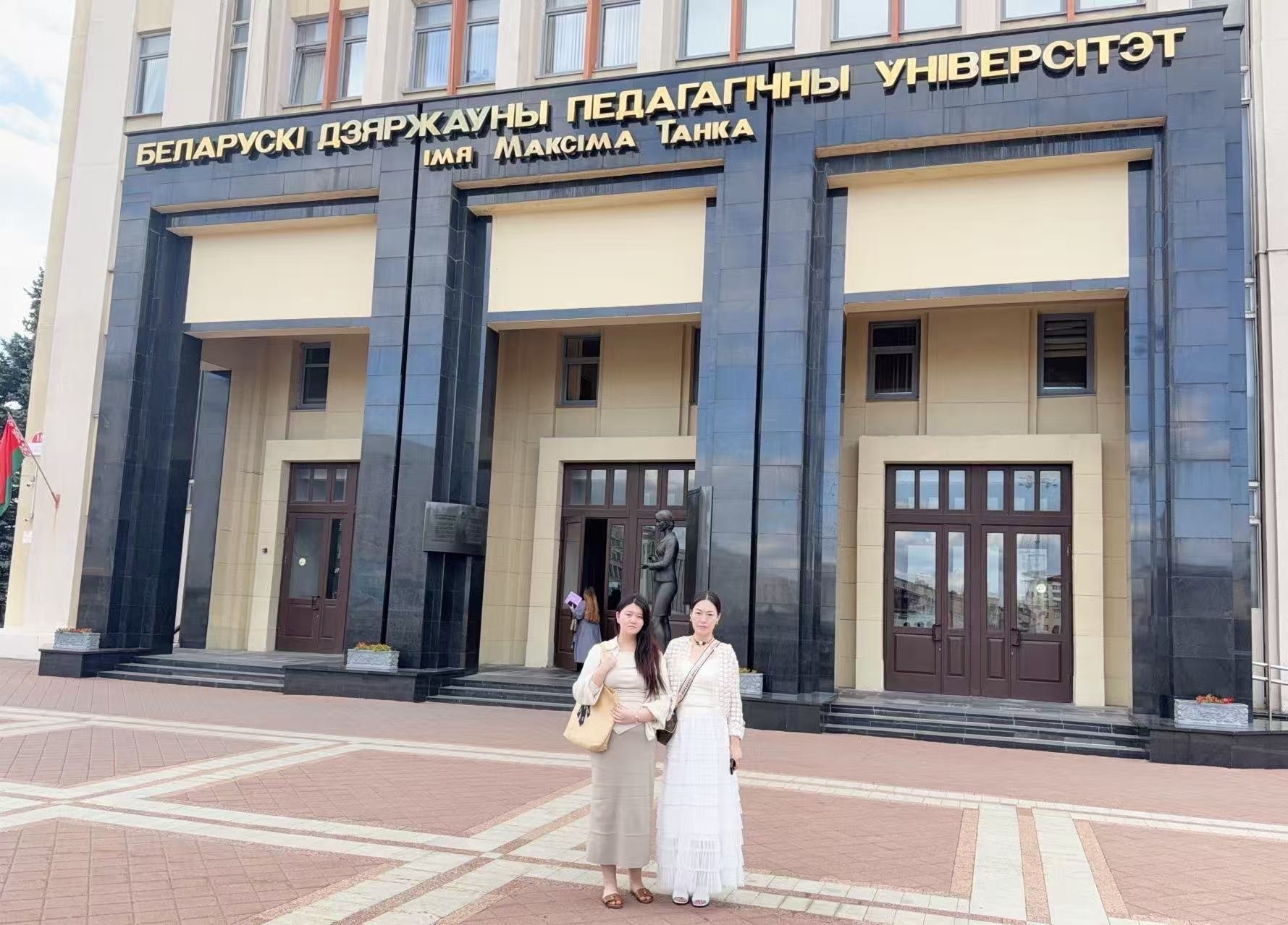 Longrui Education посетила Белорусский государственный педагогический университет имени Максима Танка